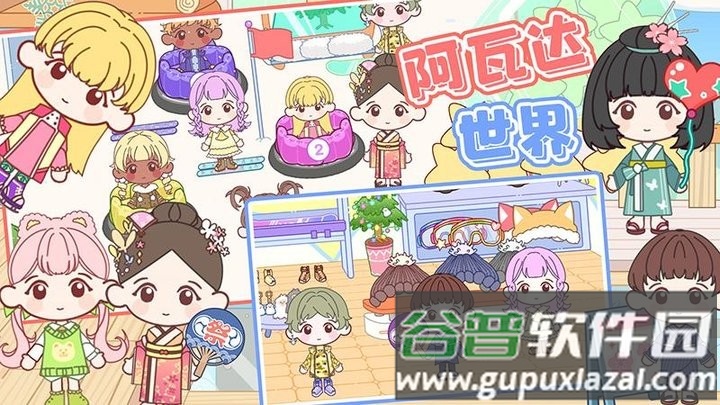 阿瓦达世界最新版截图3