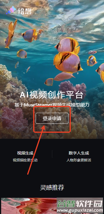 百度绘想AI