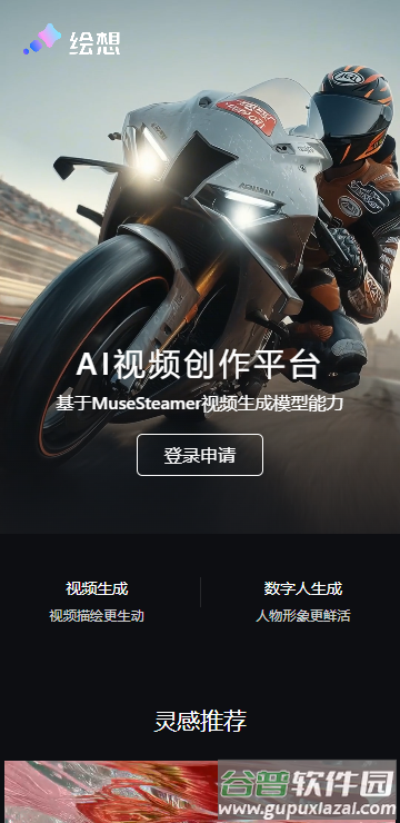 百度绘想AI