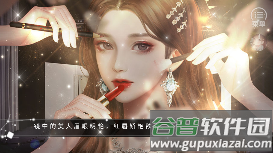 我有霸总光环下载安装(我有霸总光环［清软］3.9)截图3