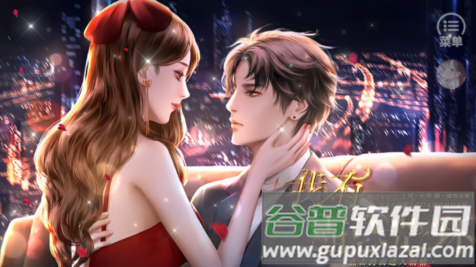 我有霸总光环下载安装(我有霸总光环［清软］3.9)截图4