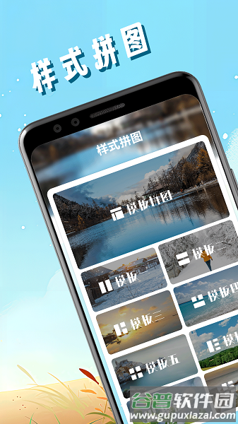pic照片拼图工APP
