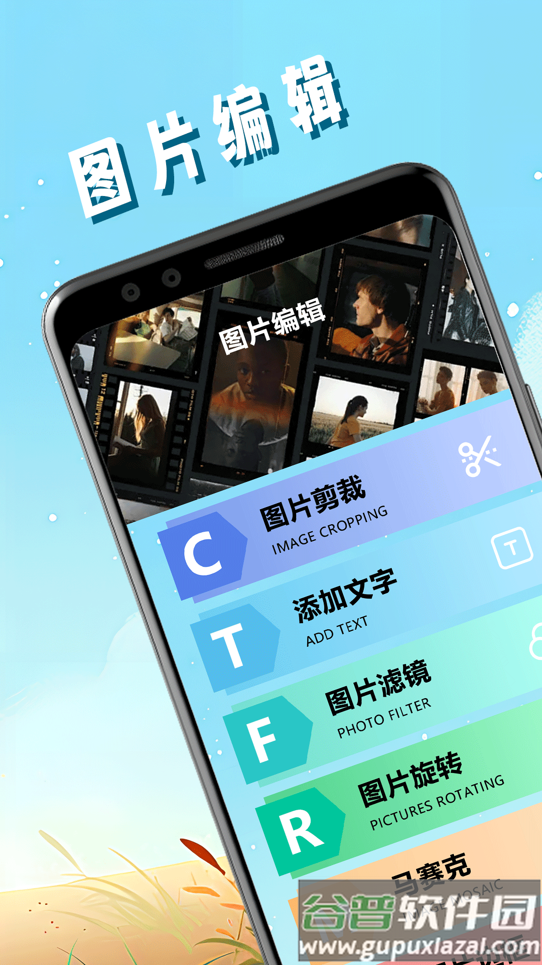 pic照片拼图工APP截图3