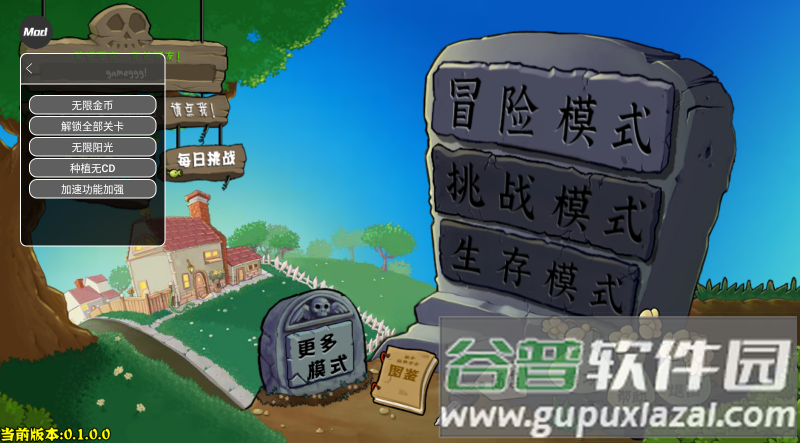 植物大战僵尸杂交重制版内置菜单无实名认证截图5
