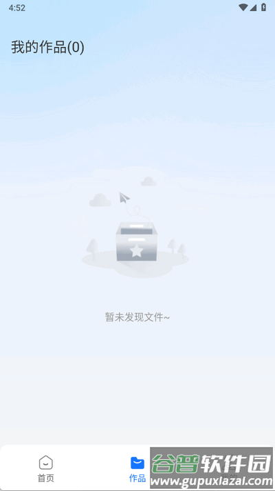 爆剪视频二创app手机版截图1