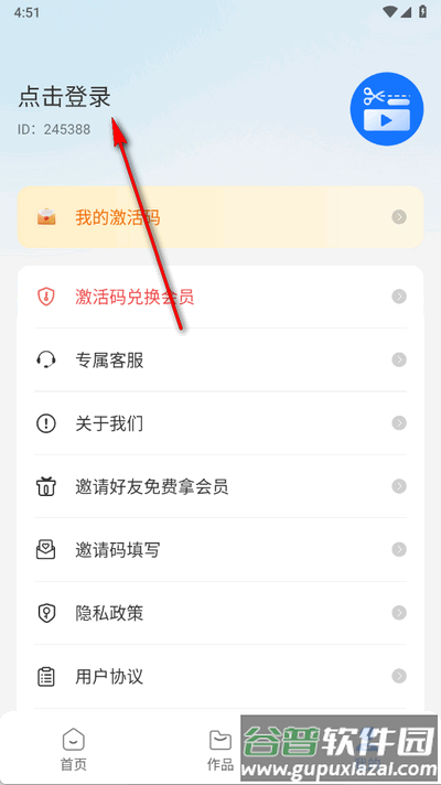 爆剪视频二创app手机版截图3