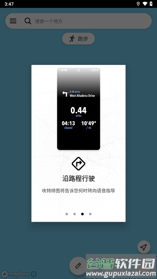 呋特排图手机安卓下载截图1