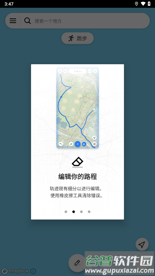呋特排图手机安卓下载截图3