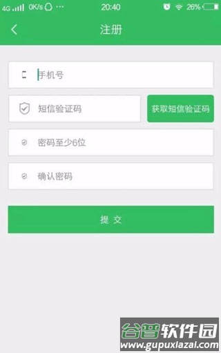 全国导游之家APP安卓版