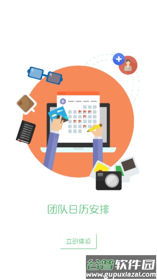全国导游之家APP安卓版截图2