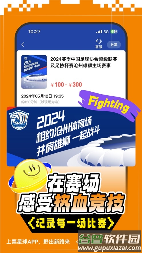 票星球演唱会购票平台截图1