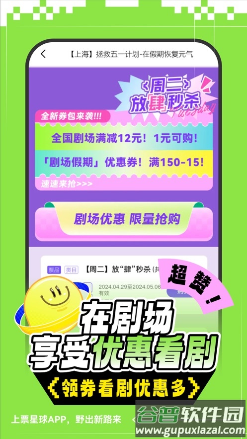 票星球演唱会购票平台截图4
