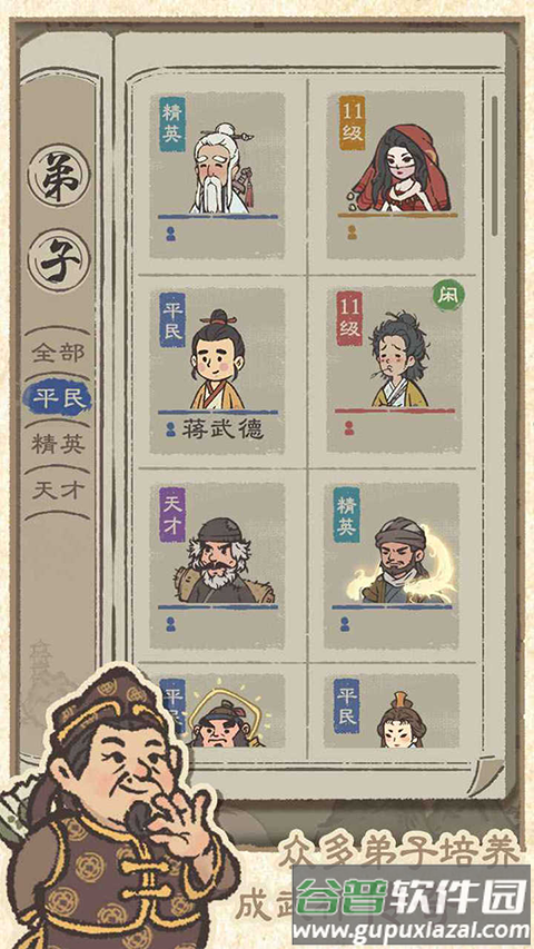 最强门派手游截图1