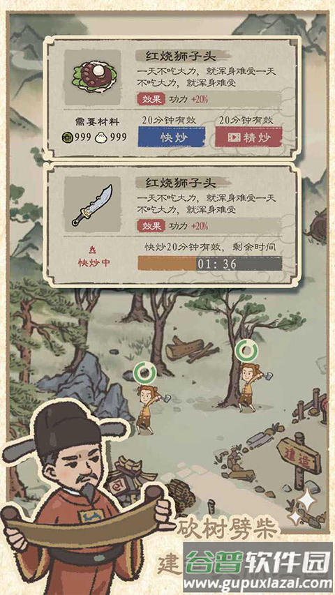 最强门派手游截图3