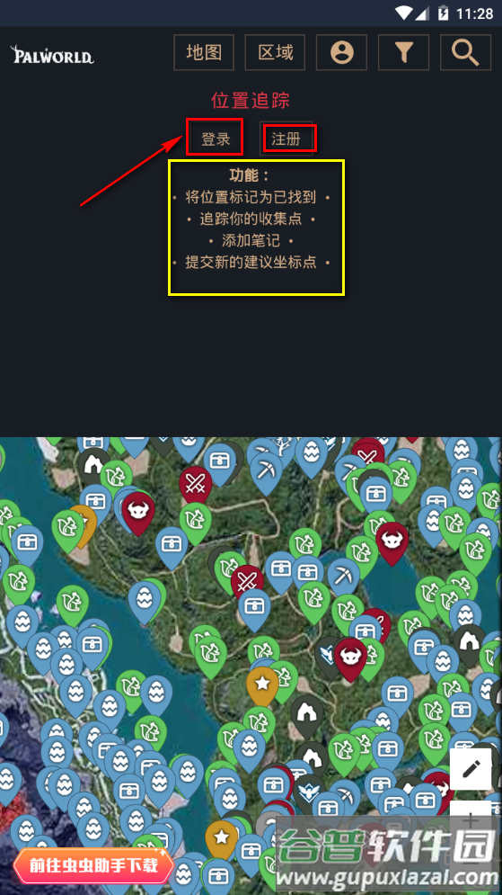 幻兽帕鲁地图资源查询器app手机安卓版 幻兽帕鲁地图资源查询器app手机安卓版