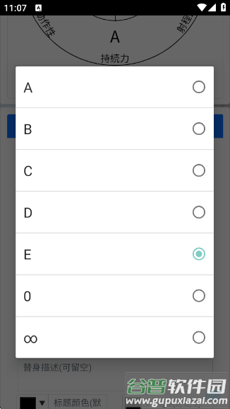 jojo六维图生成器免费版下载(jojo替身面板生成器)截图3