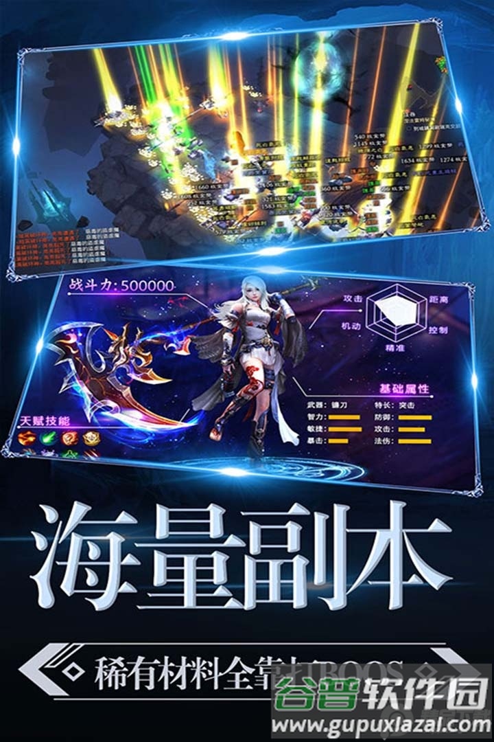 暗黑猎手官方正版截图1