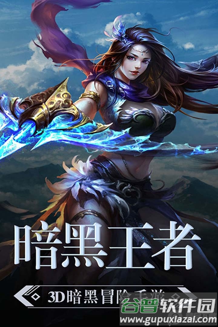 暗黑猎手官方正版截图5
