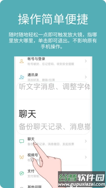 阿珍放大镜app截图2