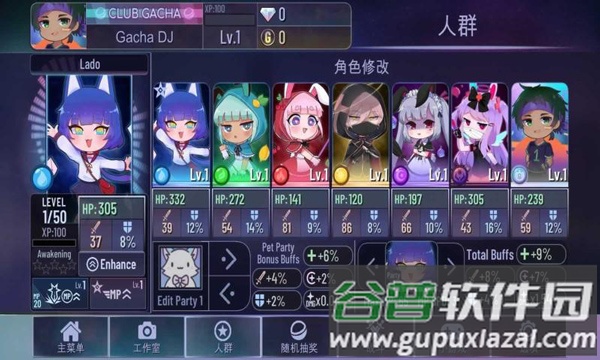 Gacha Glitch加查故障最新版