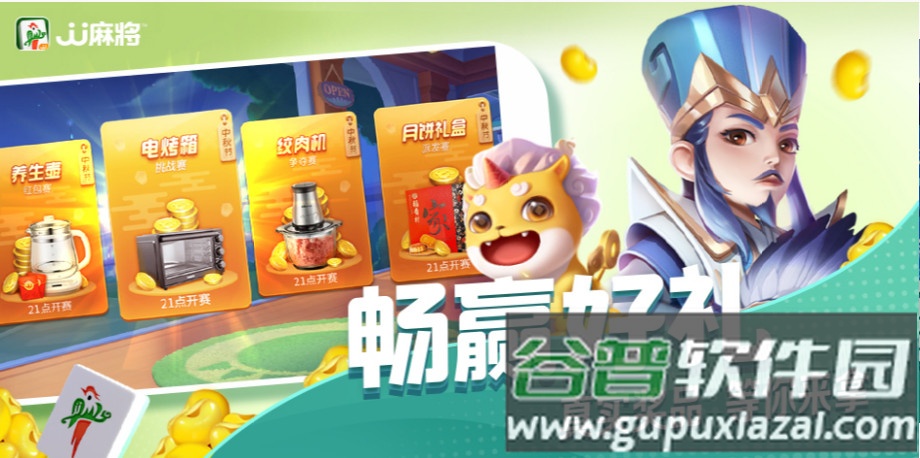 jj麻将TV版最新版截图1