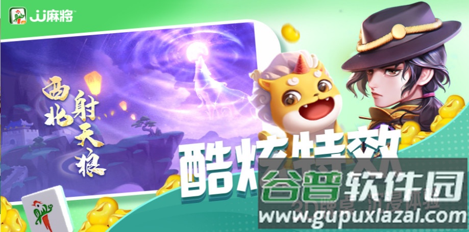 jj麻将TV版最新版截图2