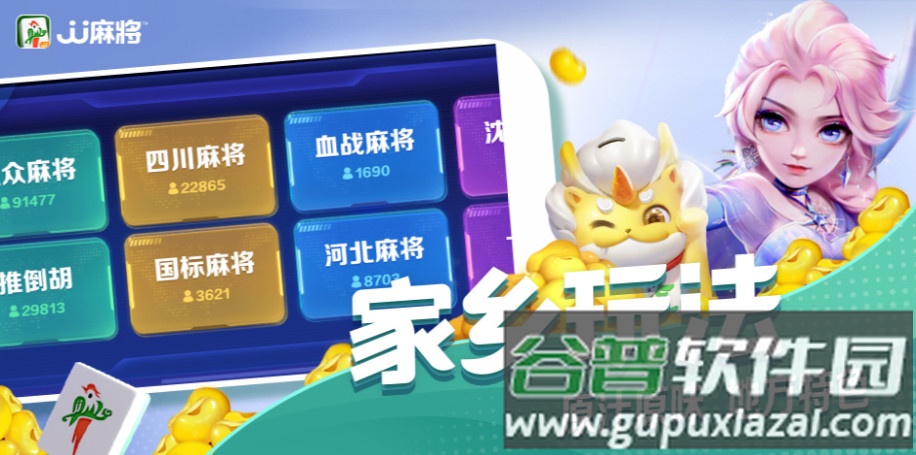 jj麻将TV版最新版截图3
