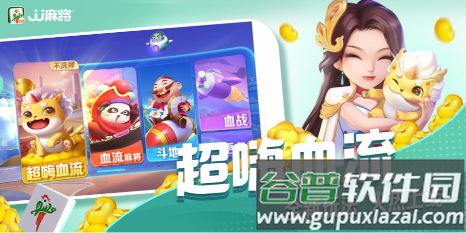 jj麻将TV版最新版截图4