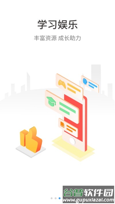 阿玛丁电话手表客户端截图1