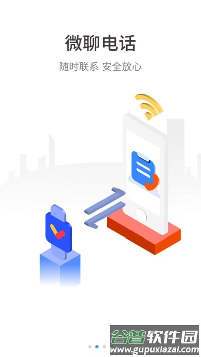 阿玛丁电话手表客户端截图2