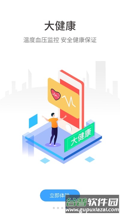 阿玛丁电话手表客户端截图3