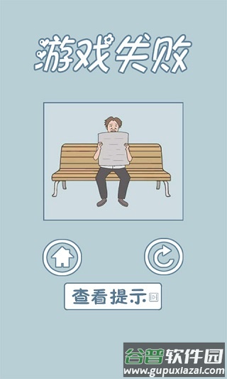 老婆去哪嗨了小游戏截图1