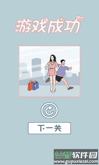 老婆去哪嗨了小游戏截图2