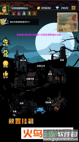 猎魔英雄官方版截图1