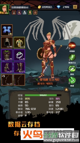 猎魔英雄官方版截图2