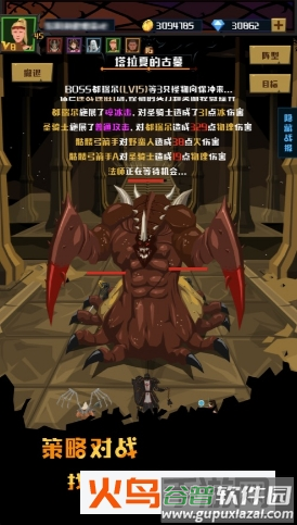 猎魔英雄官方版截图3