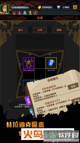 猎魔英雄官方版截图4