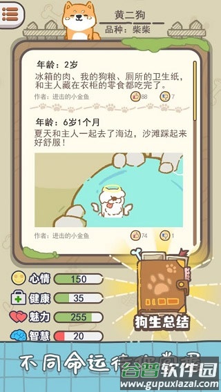 狗子重生模拟器截图1
