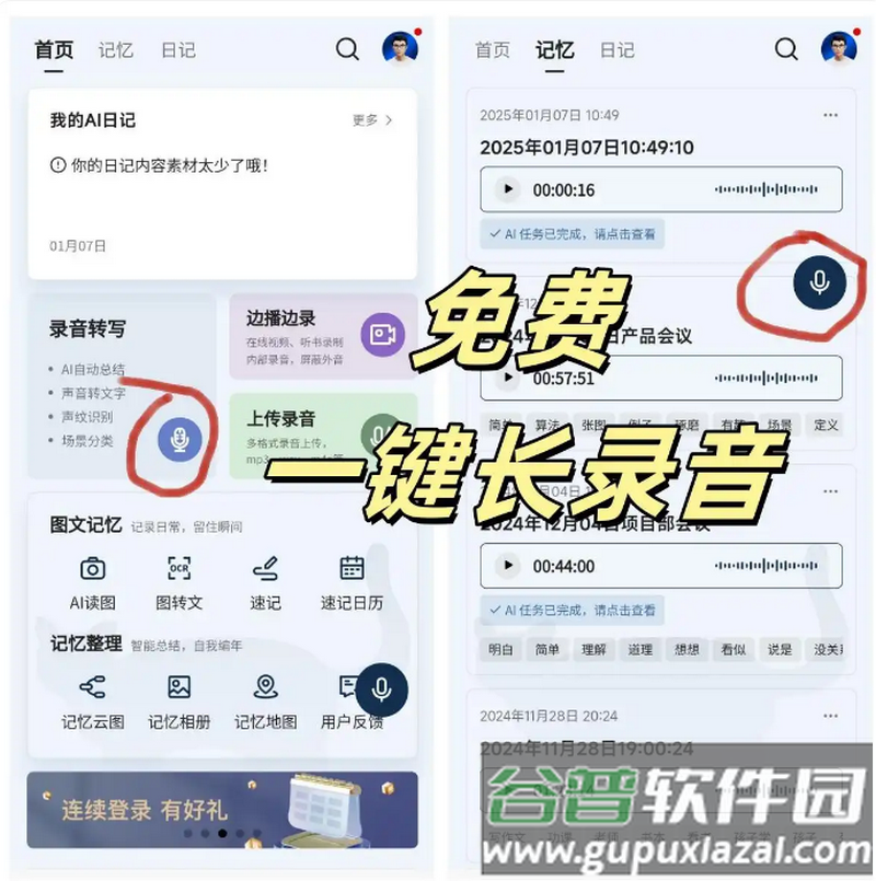 好记猫metamind