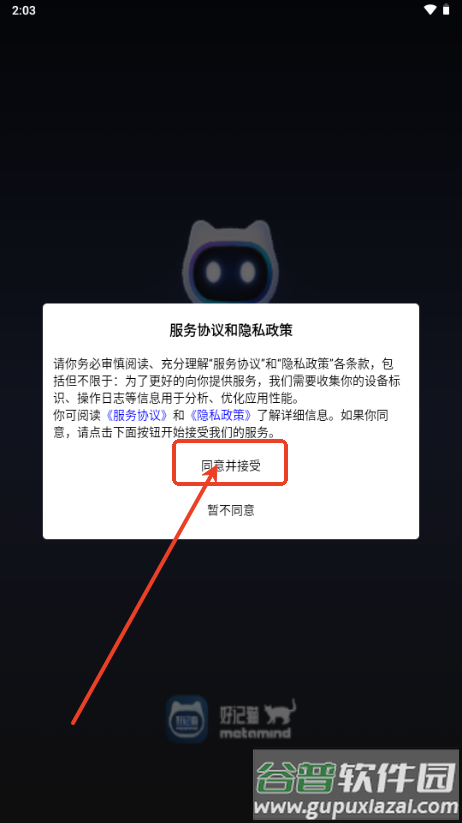 好记猫metamind