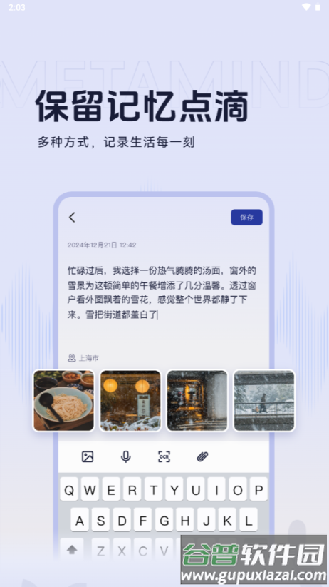 好记猫metamind截图2