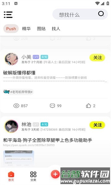 阿猫社区官方版截图2