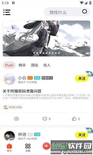 阿猫社区官方版截图3