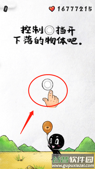 守护你前行小游戏