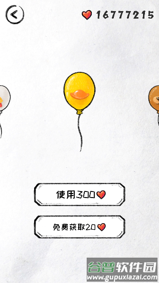 守护你前行小游戏