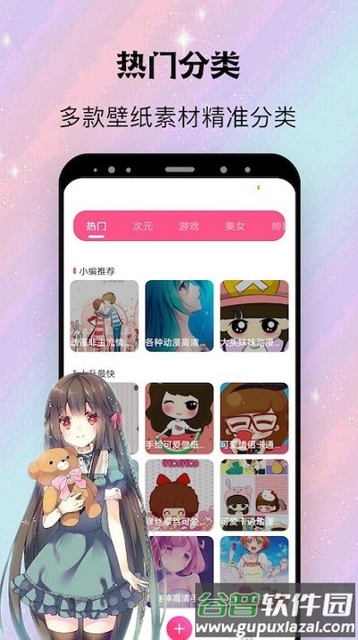 阿狸漫画壁纸app截图1