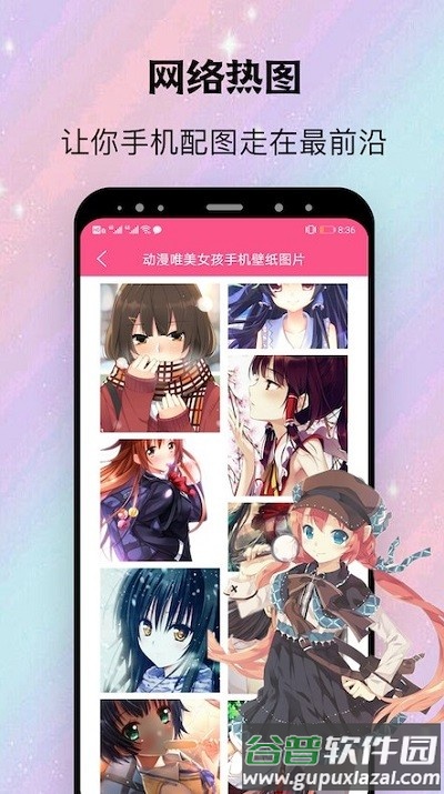 阿狸漫画壁纸app截图2