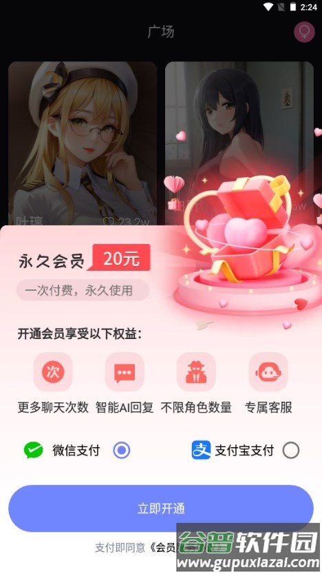 虚拟AI伴侣聊天神器