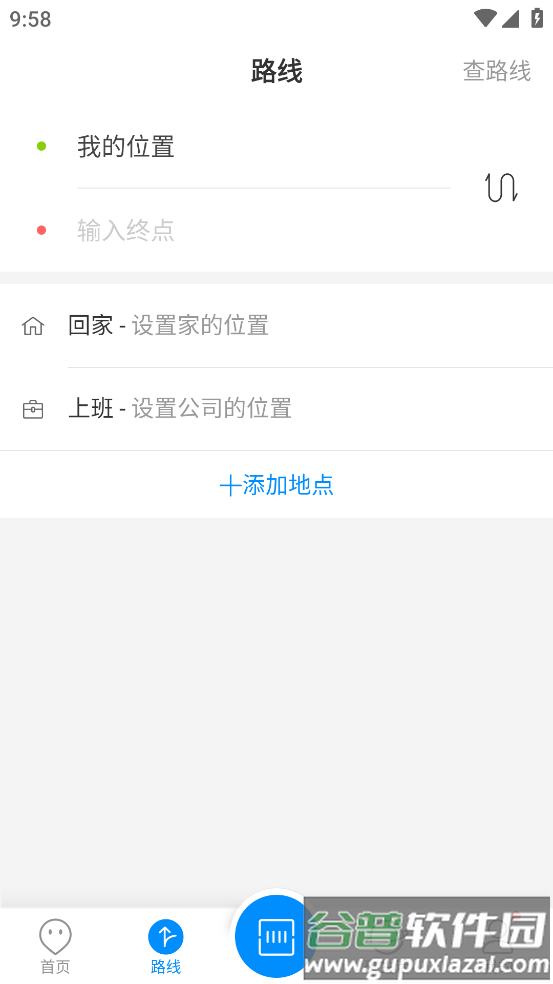 莒易行app下载截图1