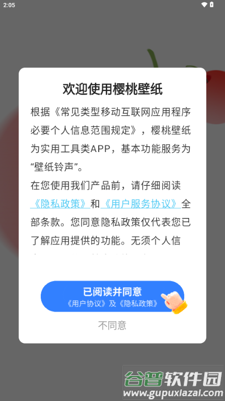 樱桃壁纸app小清新壁纸